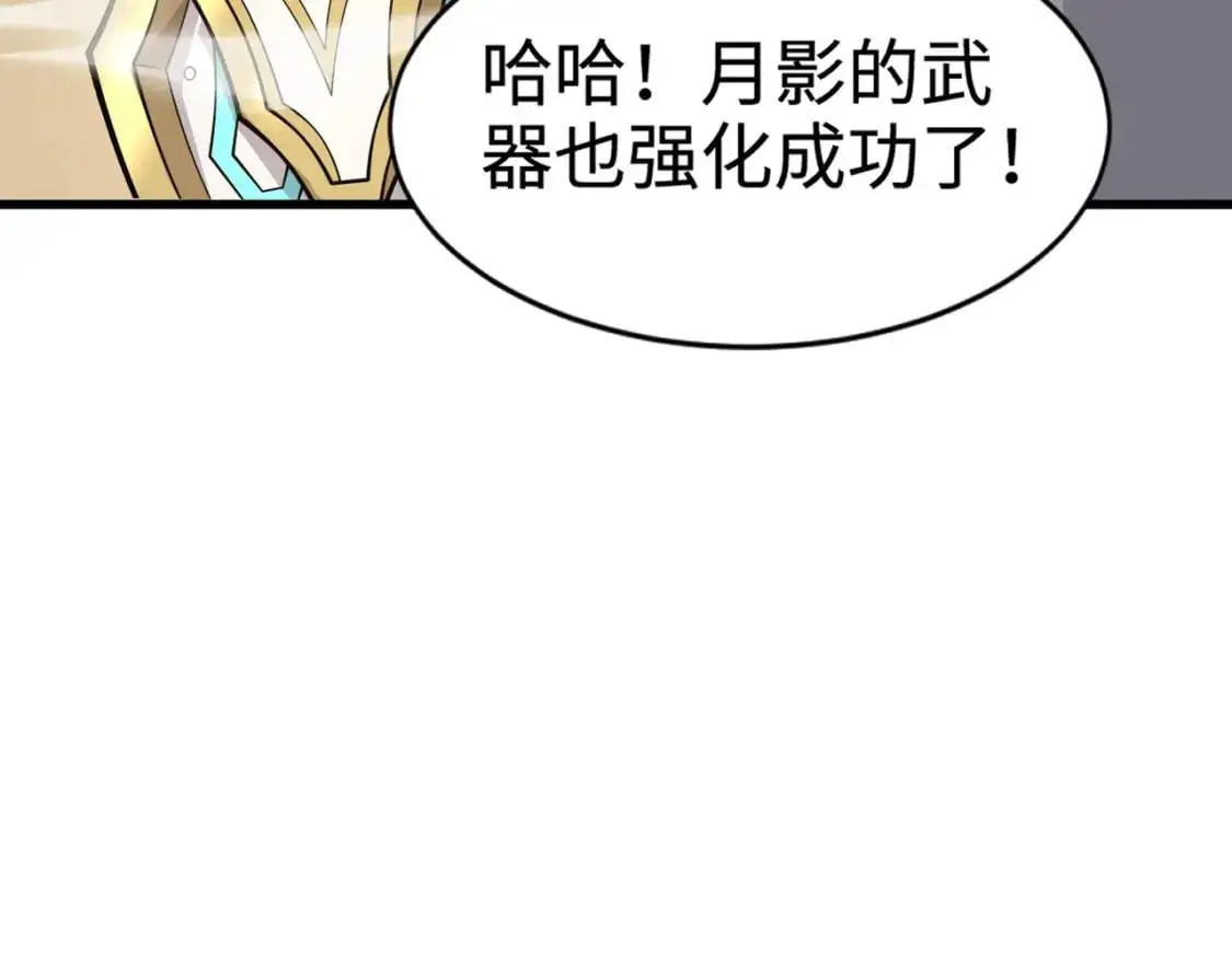 第79话 疾风剑豪？这个BOSS有点强！150