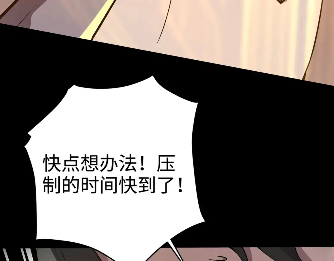 第105话 圣光盾？一丝曙光到底有多少S级技能？152