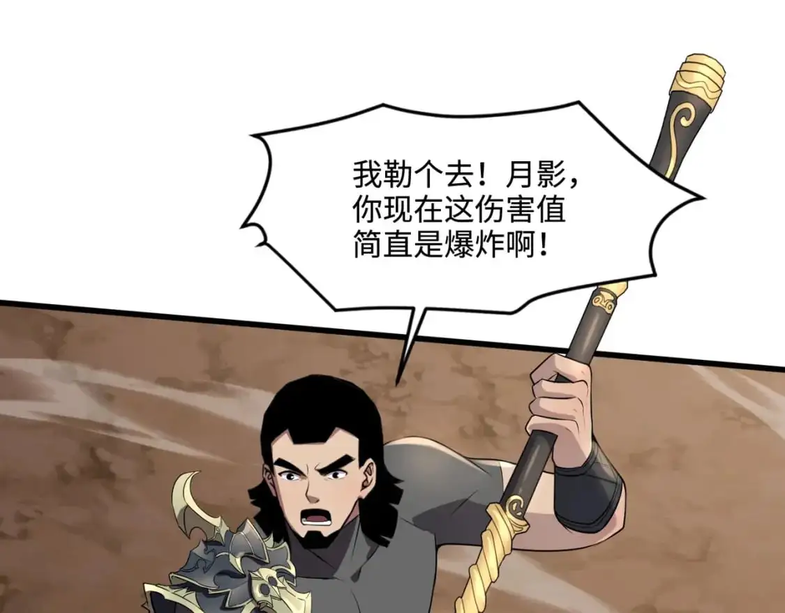 第80话 这巨兽军团谁顶得住啊？！109