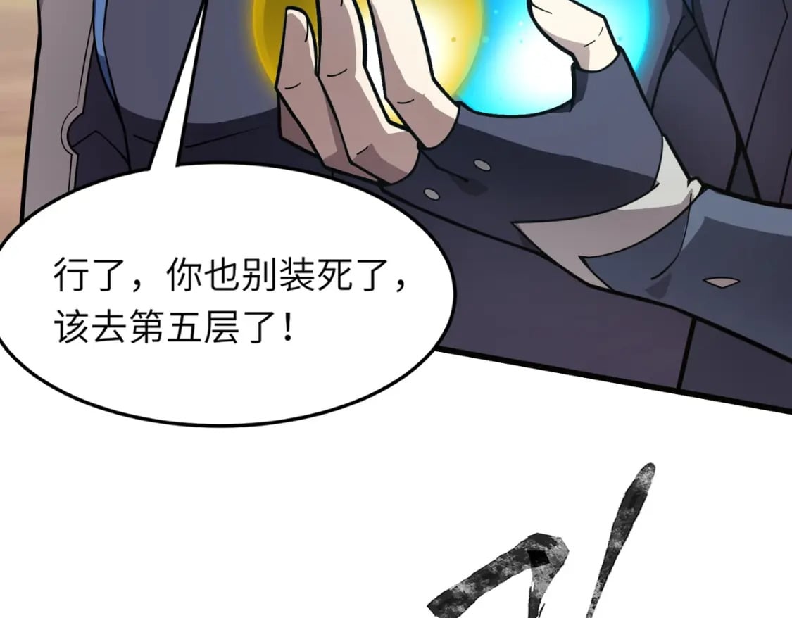 第42话 曙光的悬赏令？！38
