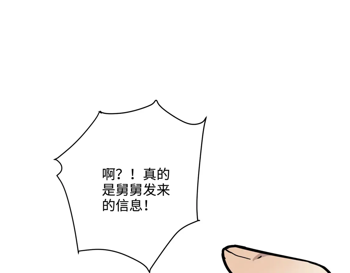 第109话 你有种！敢绑架柳家大小姐！128