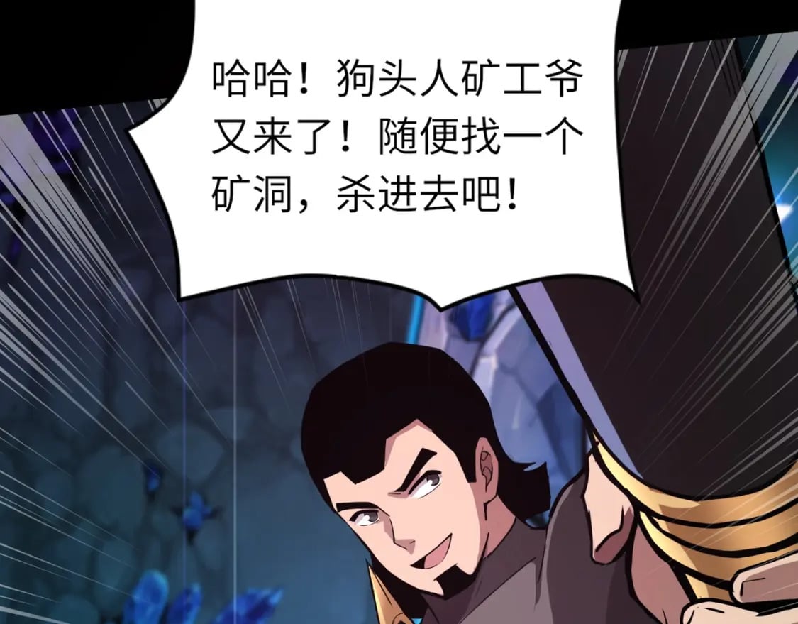 第49话 打不了！这层的小怪都这么猛？48