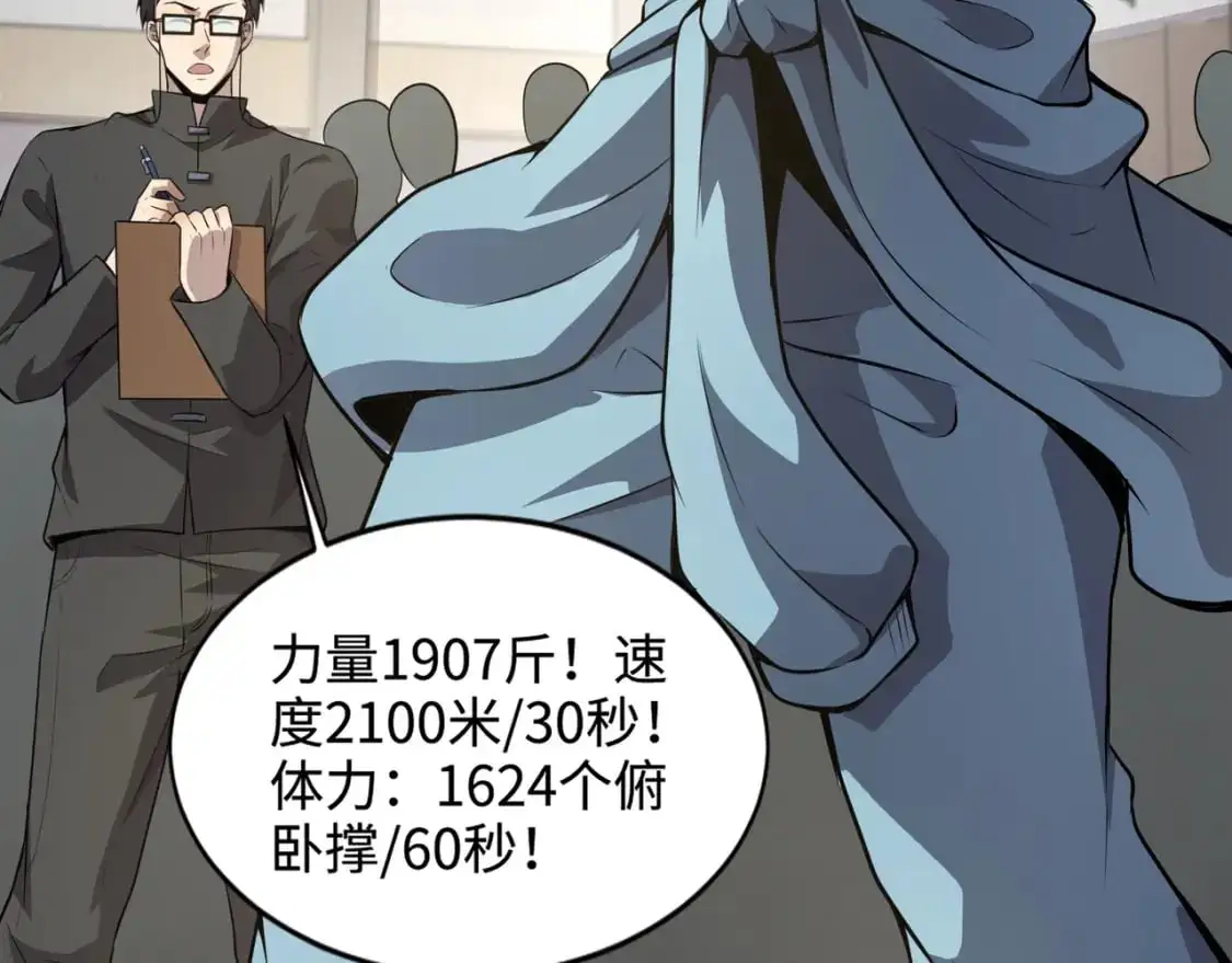 第79话 疾风剑豪？这个BOSS有点强！19