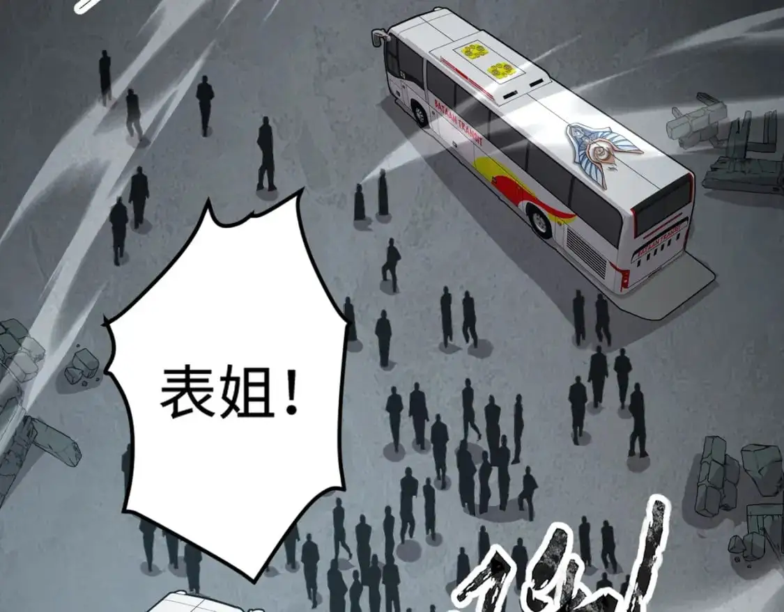 第86话 柳月影？你怎么来了？！110