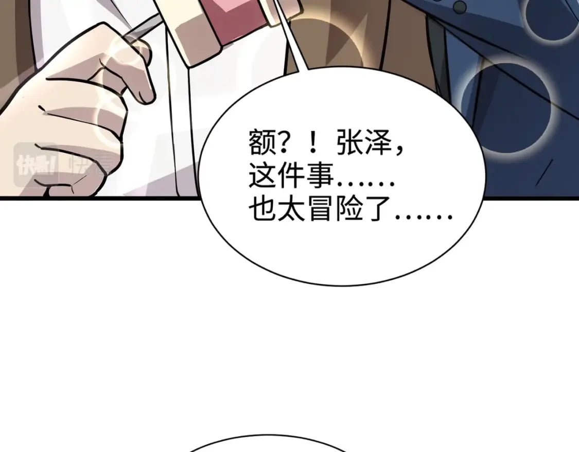 第60话 魔域第八层！开战！7