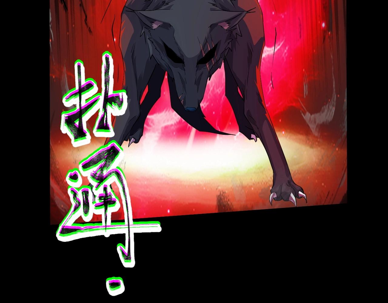 第12话 狂暴的暗影狼！86