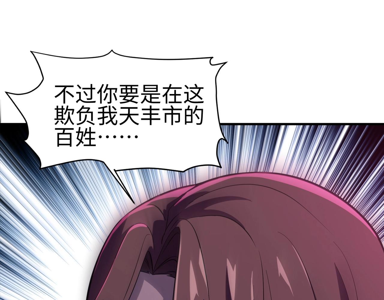 第14话 谁敢动我妹妹？！85