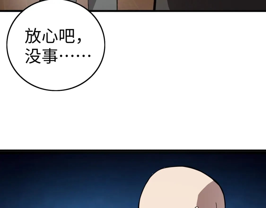 第52话 赚外快？可没那么容易！154