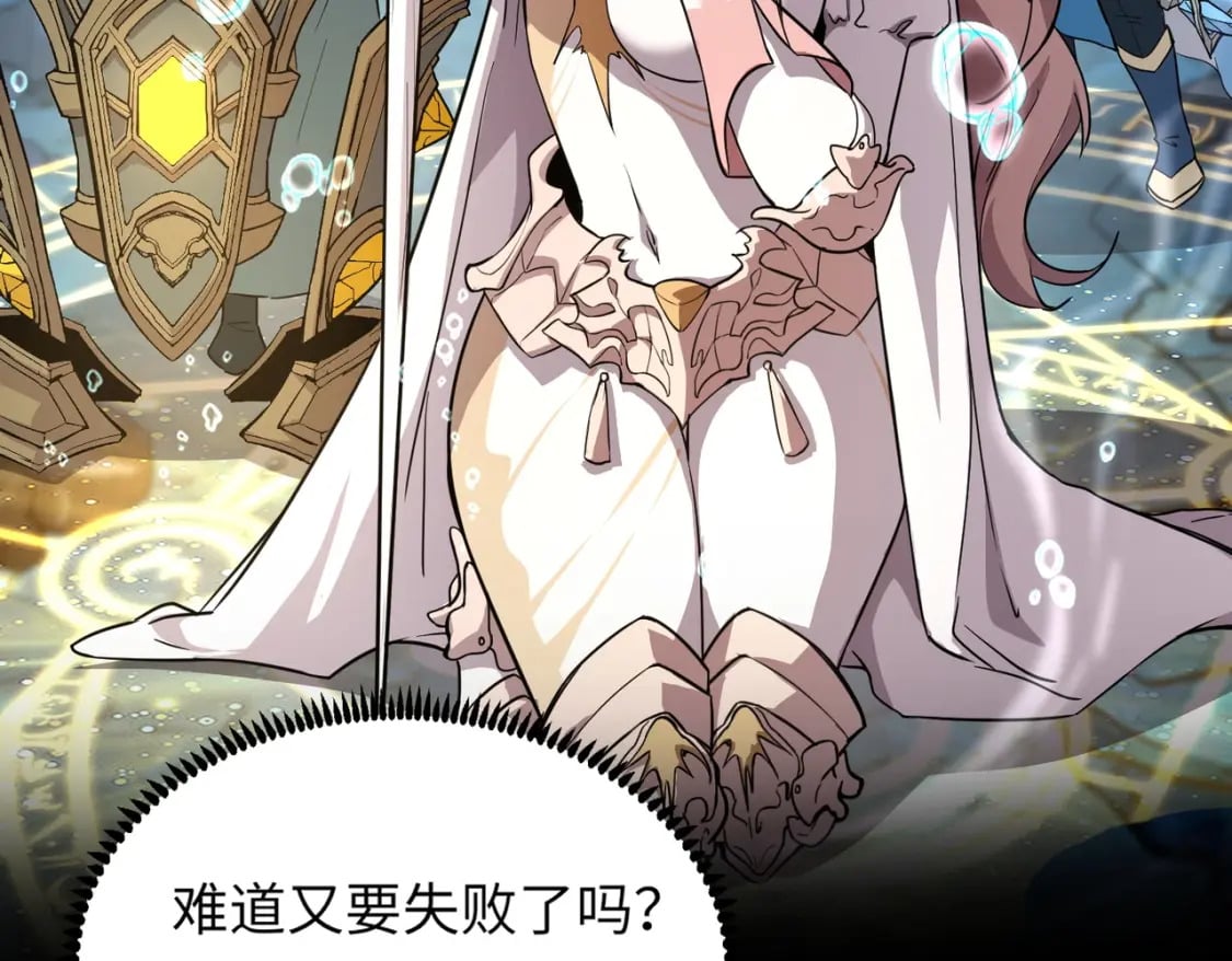 第47话 嘿嘿！我这召唤术还有点用吧？90