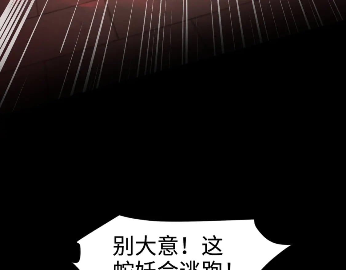 第76话 绝杀大主教！这十层的巨兽战车如何破？11