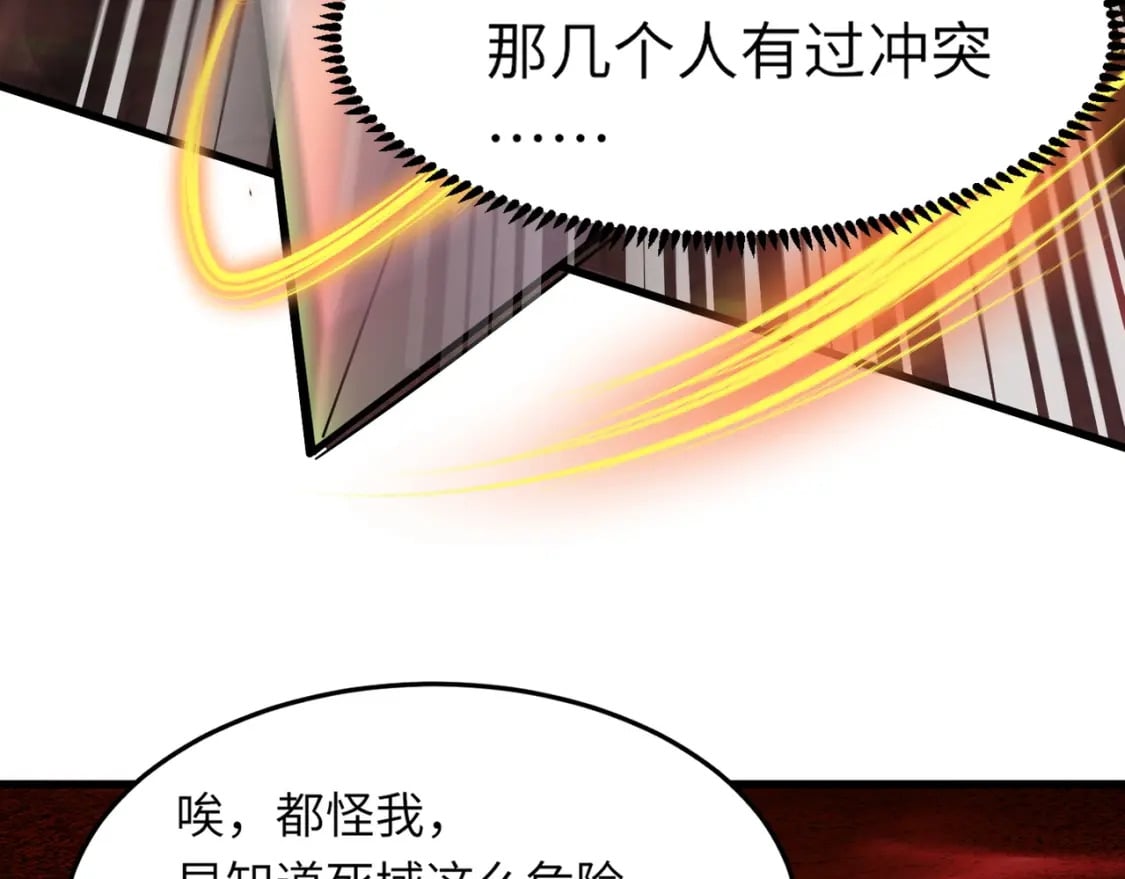 第32话 死亡屠夫？！这BOSS怎么打？128