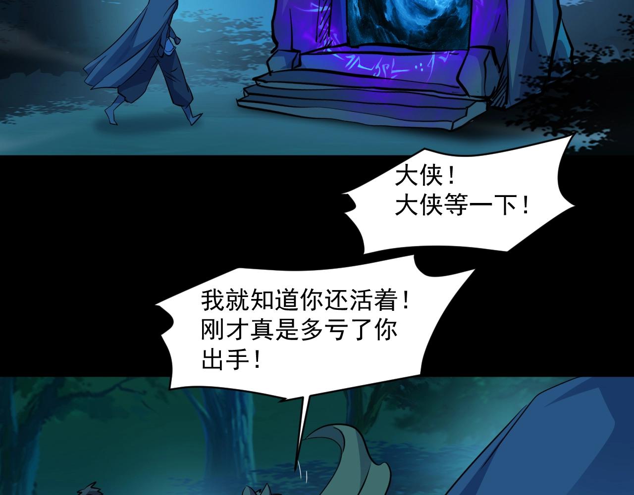 第8话 绝地反杀131