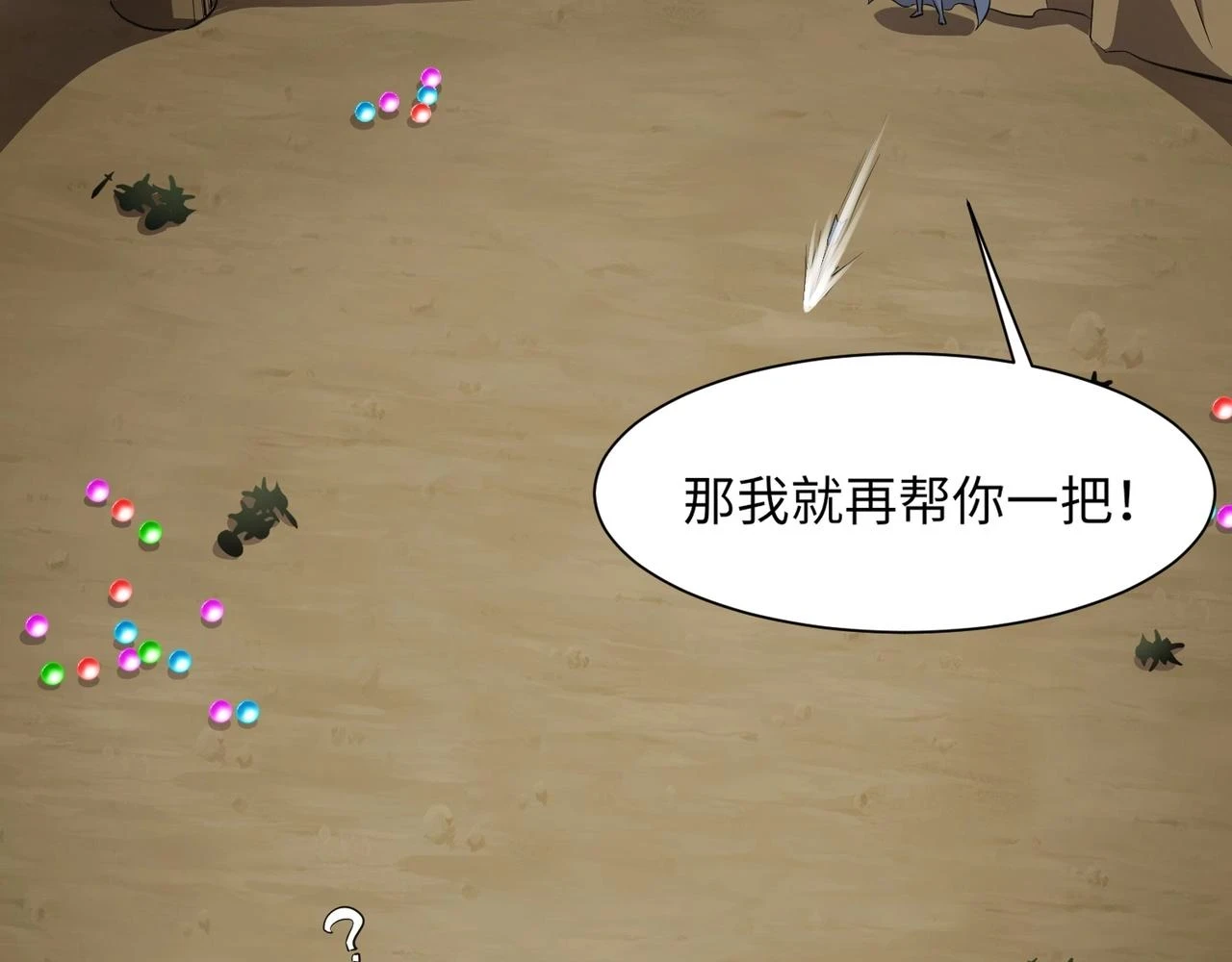 第19话 被虐的感觉爽吧？90