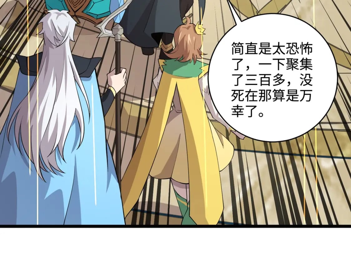第60话 魔域第八层！开战！103