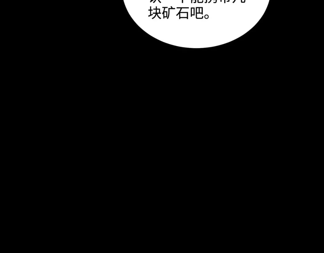 第52话 赚外快？可没那么容易！62