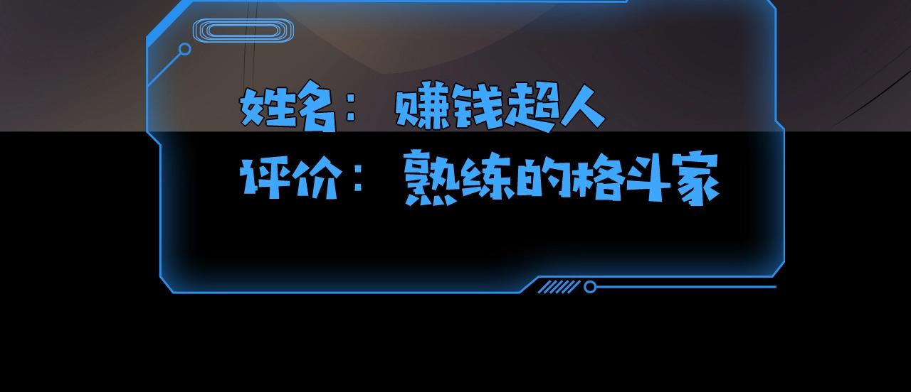 第10话 吞天蛙！23