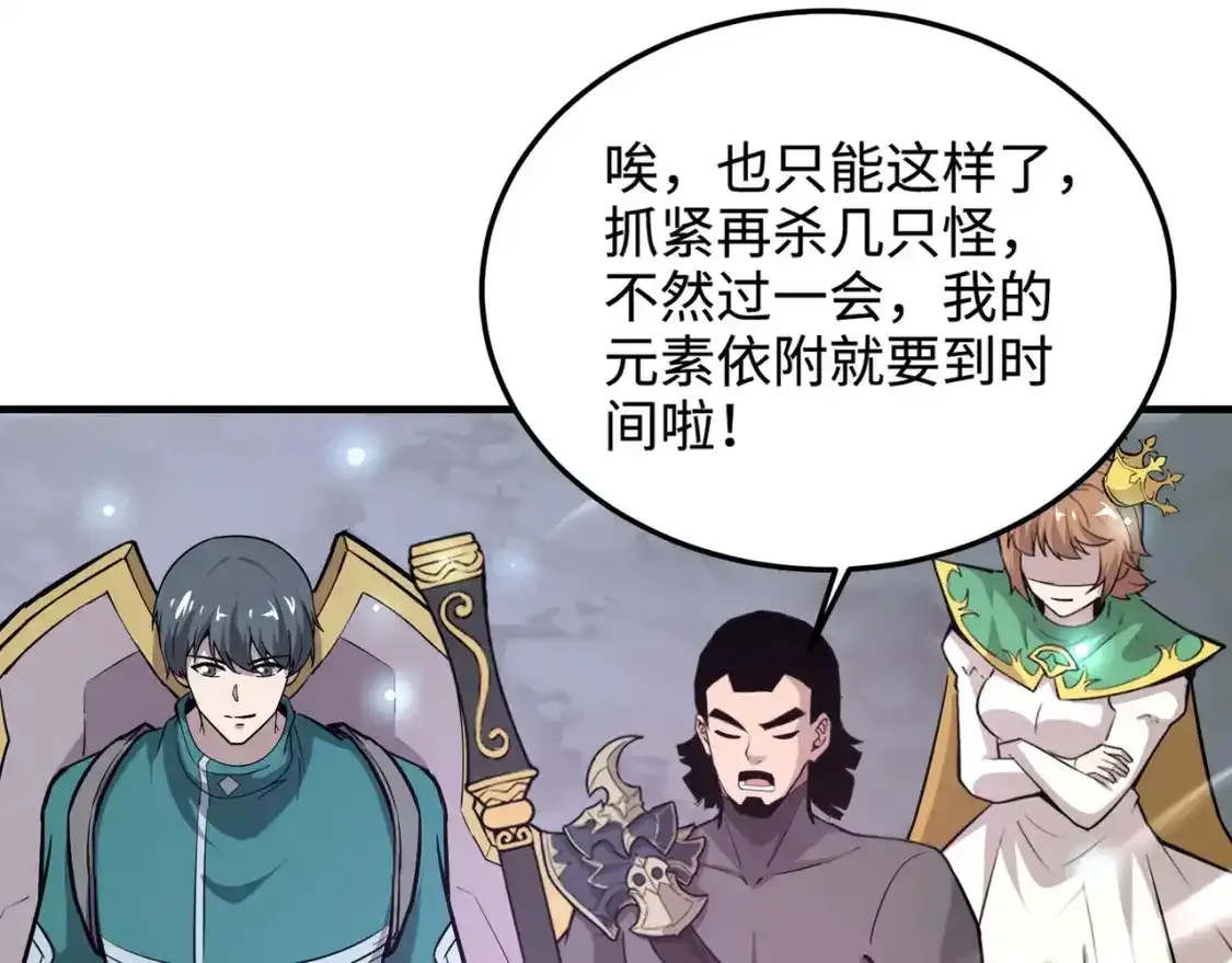 第96话 魔域混乱！无属性状态BOSS怎么破？69