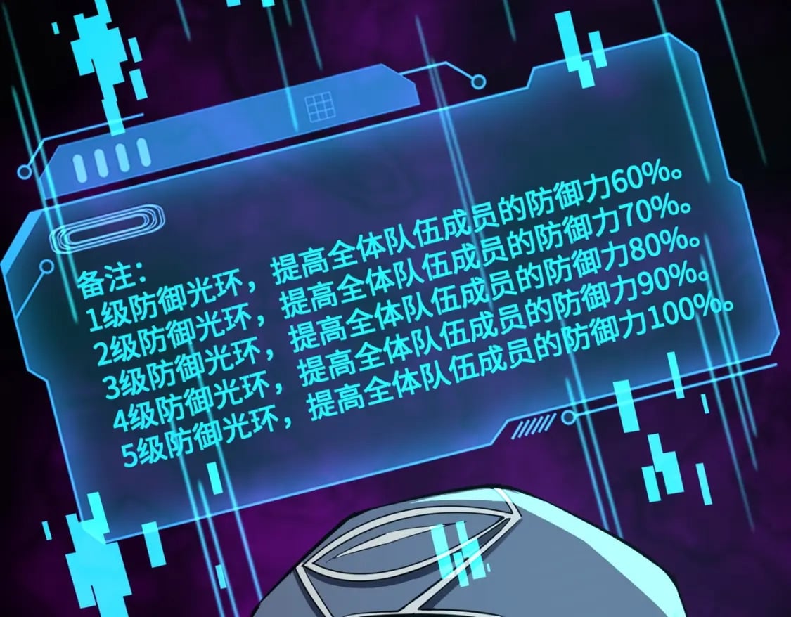 第44话 魔域五层！组队出发！146