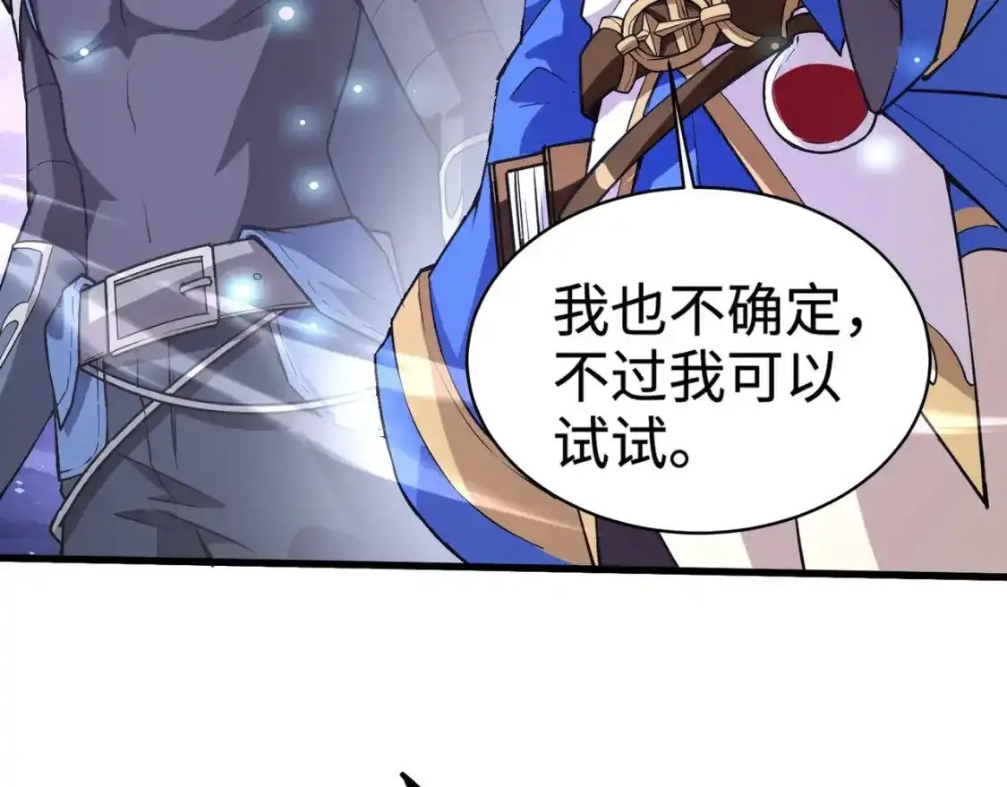 第96话 魔域混乱！无属性状态BOSS怎么破？118