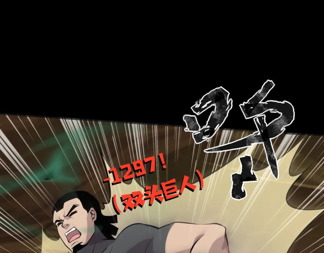 第57话 合击！让我来解决它！104