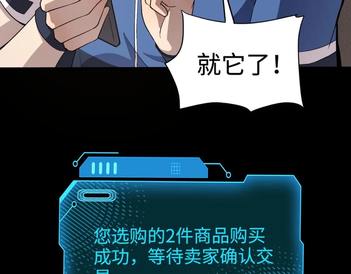 第51话（下） 巨神的牺牲！169