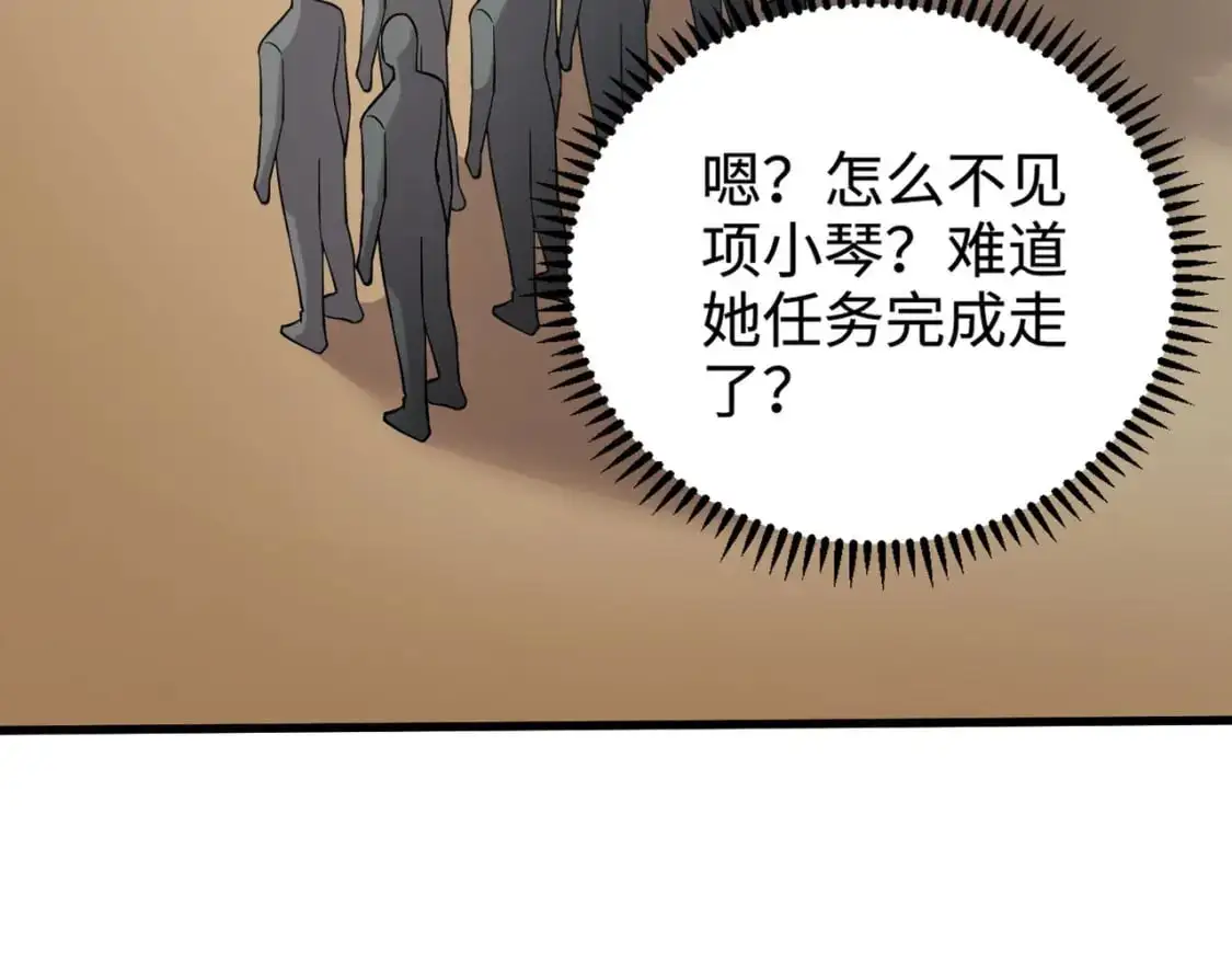 第94话 元素法师？这不就有了吗？150