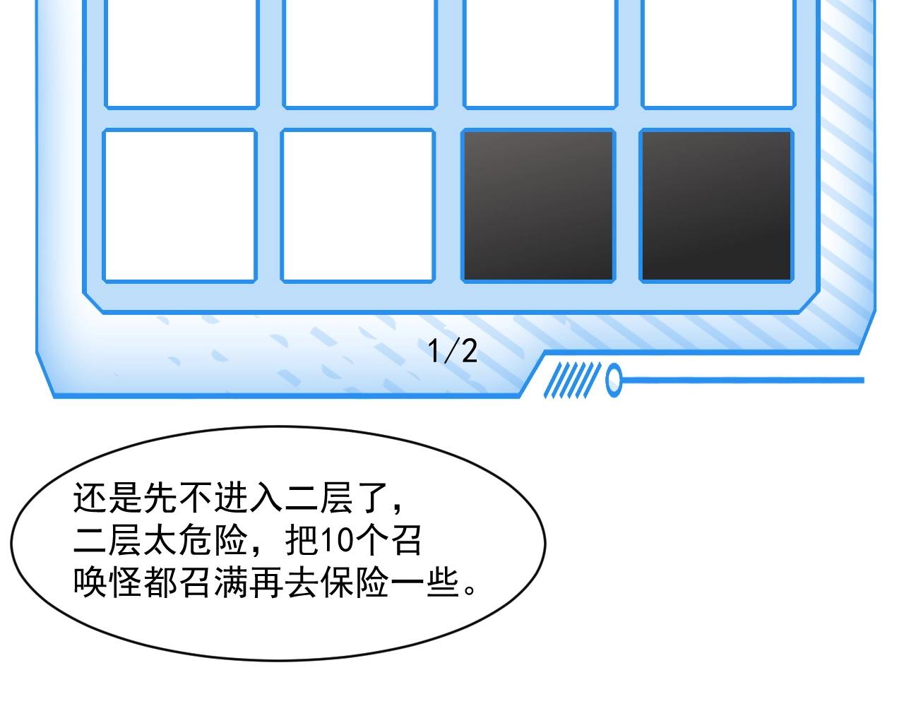 第7话 罗刹的身份81