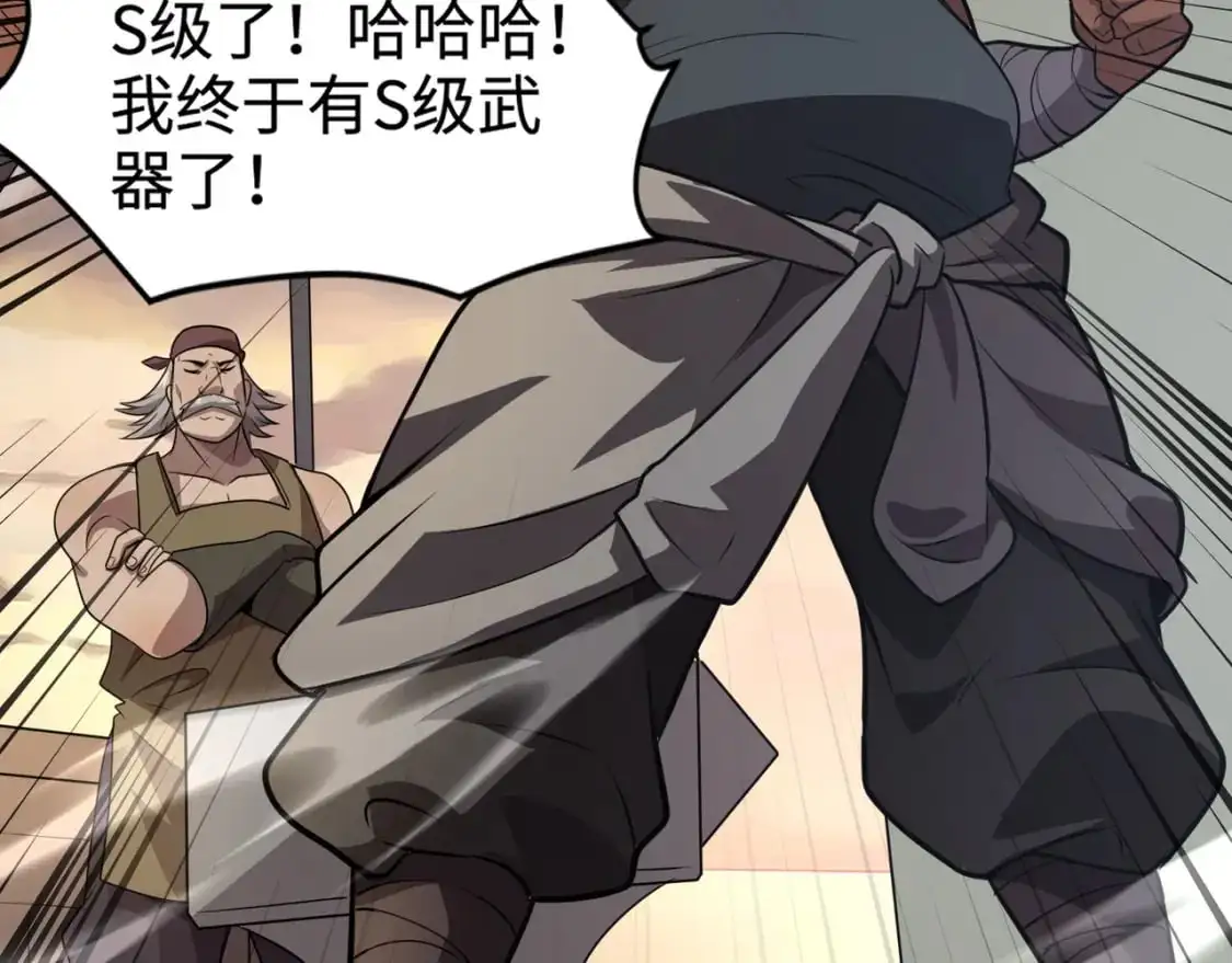 第78话 加入曙光？！我没兴趣！81