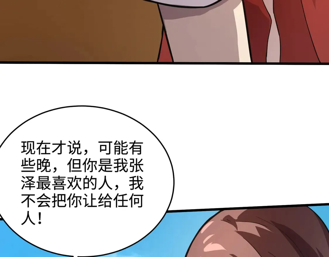 第109话 你有种！敢绑架柳家大小姐！65