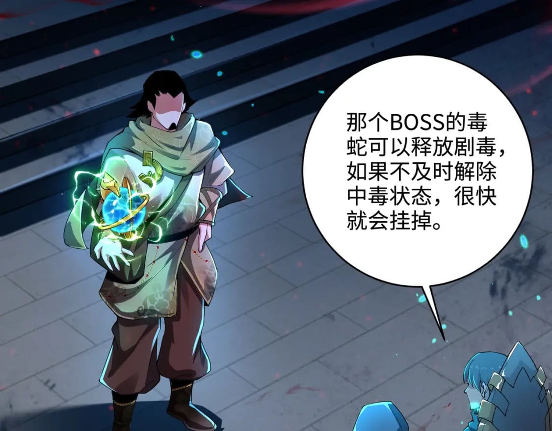 第73话 小兔父亲线索出现！雪女BOSS恐怖如斯！17
