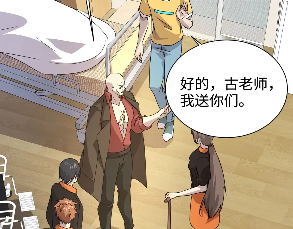 第107话 什么！柳月影要结婚了？！148