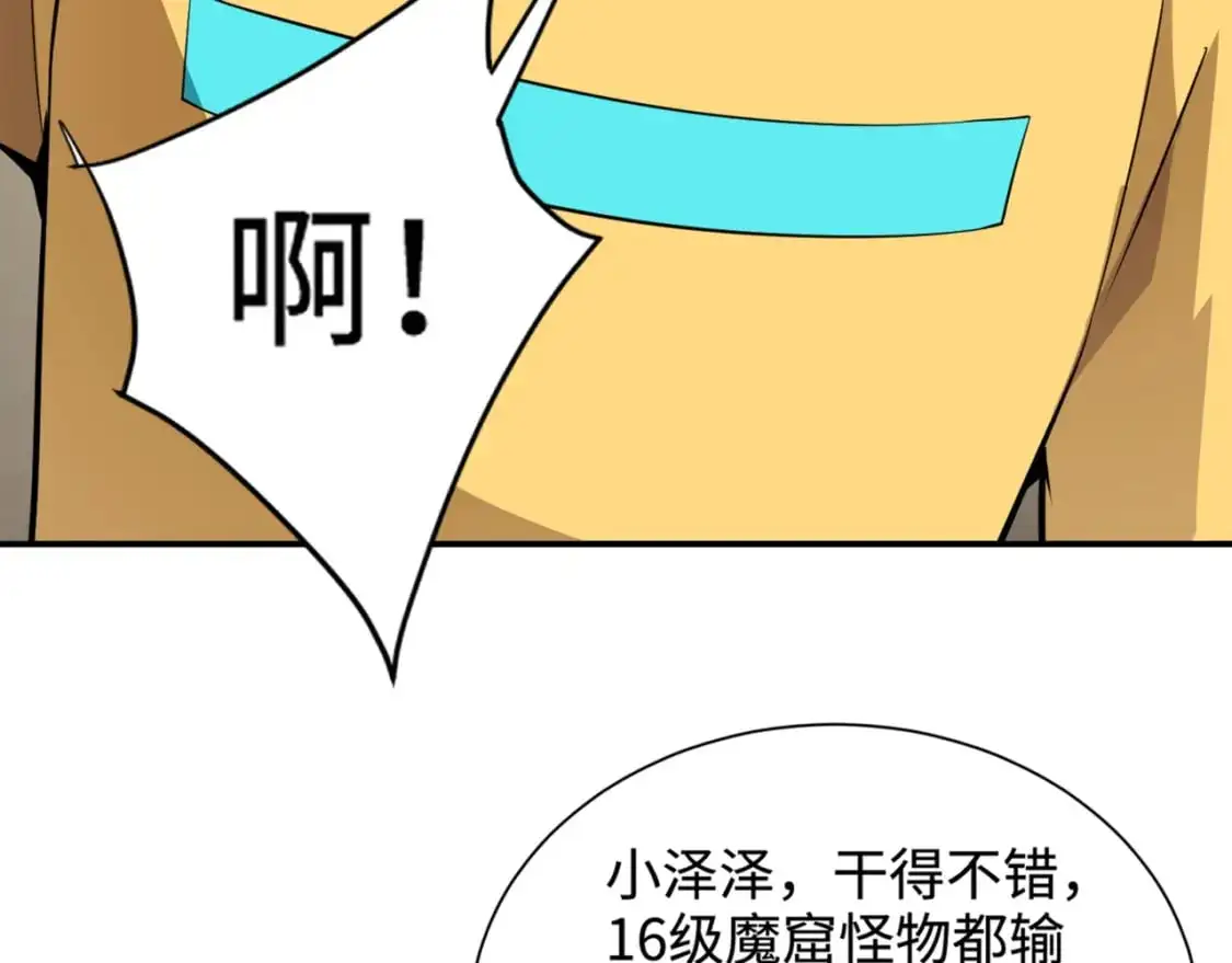 第94话 元素法师？这不就有了吗？2
