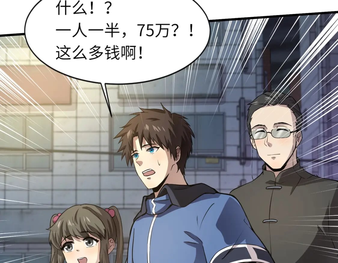 第38话 精神力催眠术？!146
