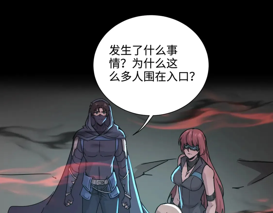 第101话 死域BOSS被驯化？月影竟与曙光为伍？57