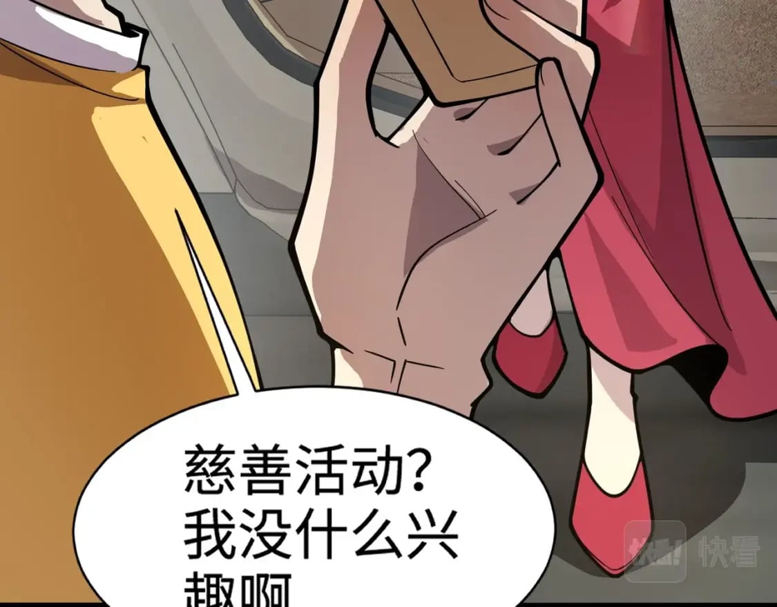 第58话 国安局？我没兴趣！138