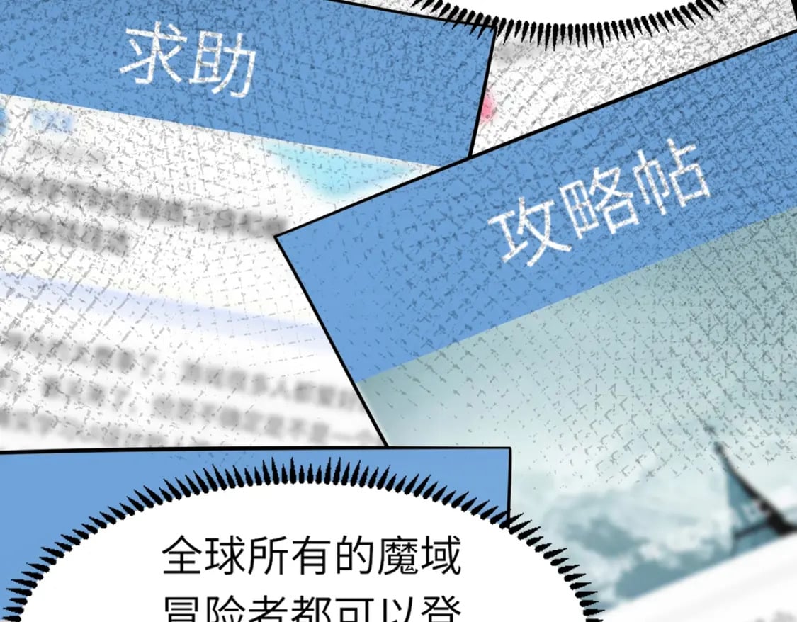 第42话 曙光的悬赏令？！75