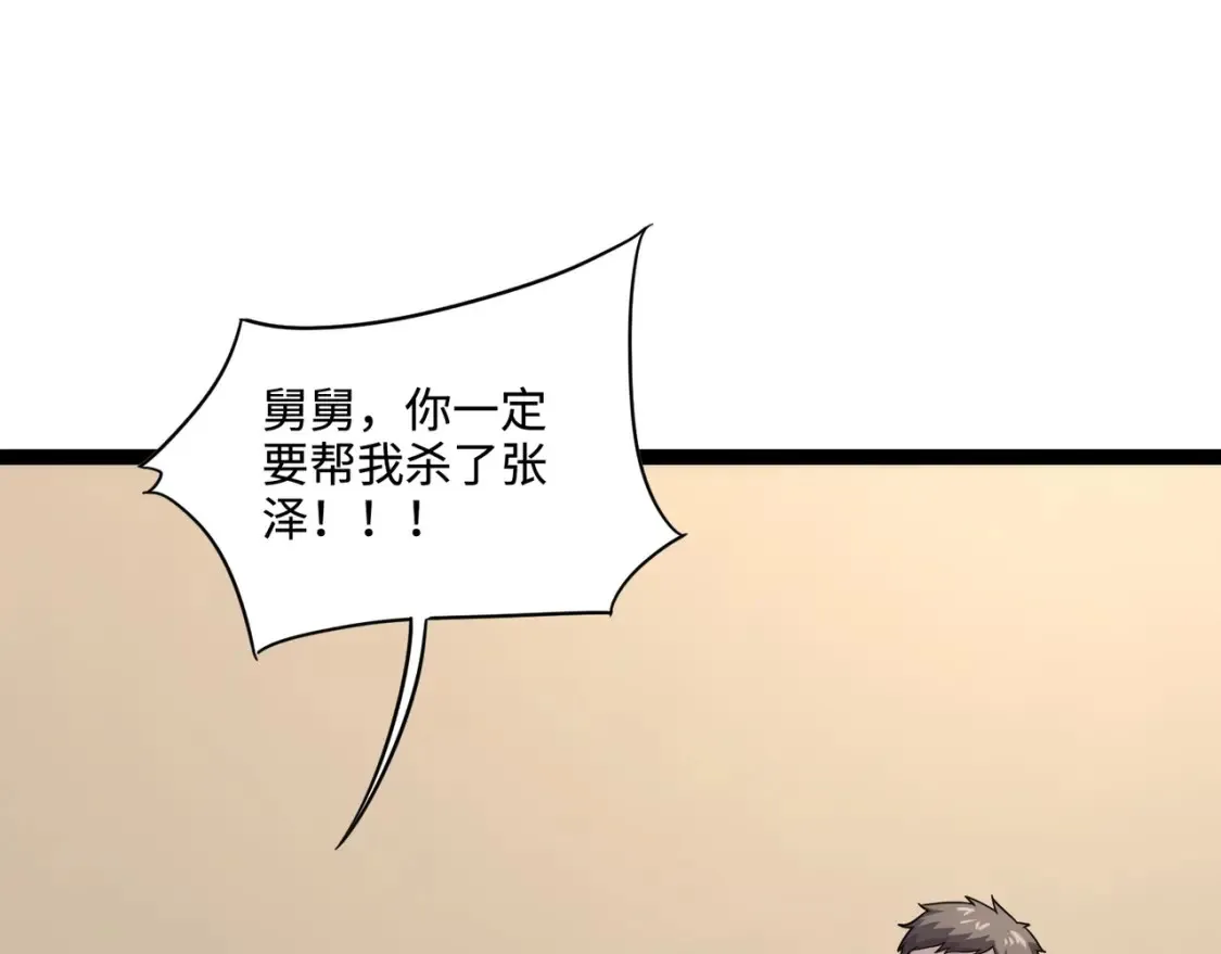 第100话 张泽，想救妹妹来死域找我！104