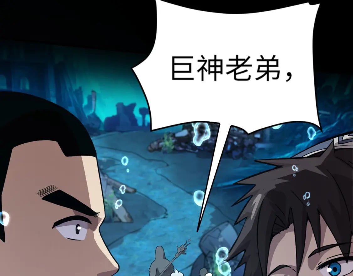 第48话 升级装备？传说中的黑金矿石？！21