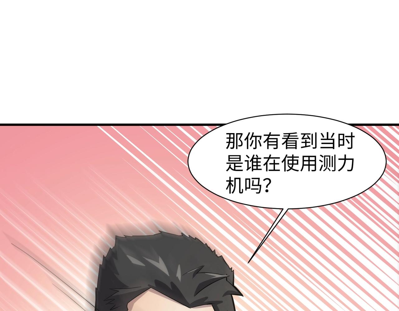 第16话 魔域第三层！出发！35
