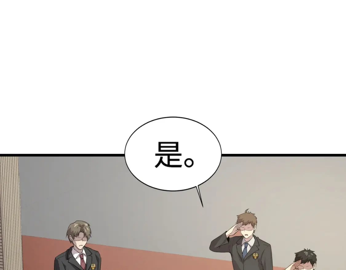 第70话 我倒要看看最强辅助手法有多牛？！83