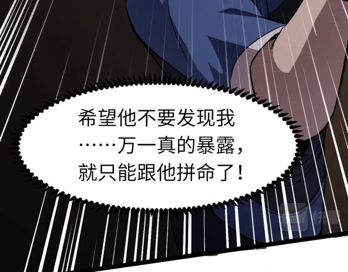 第29话 进入死域！9