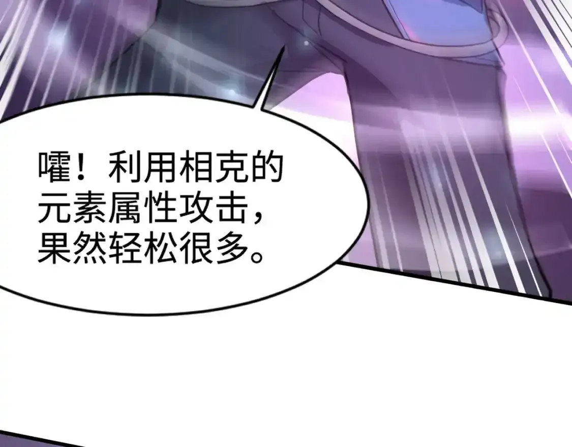 第96话 魔域混乱！无属性状态BOSS怎么破？48