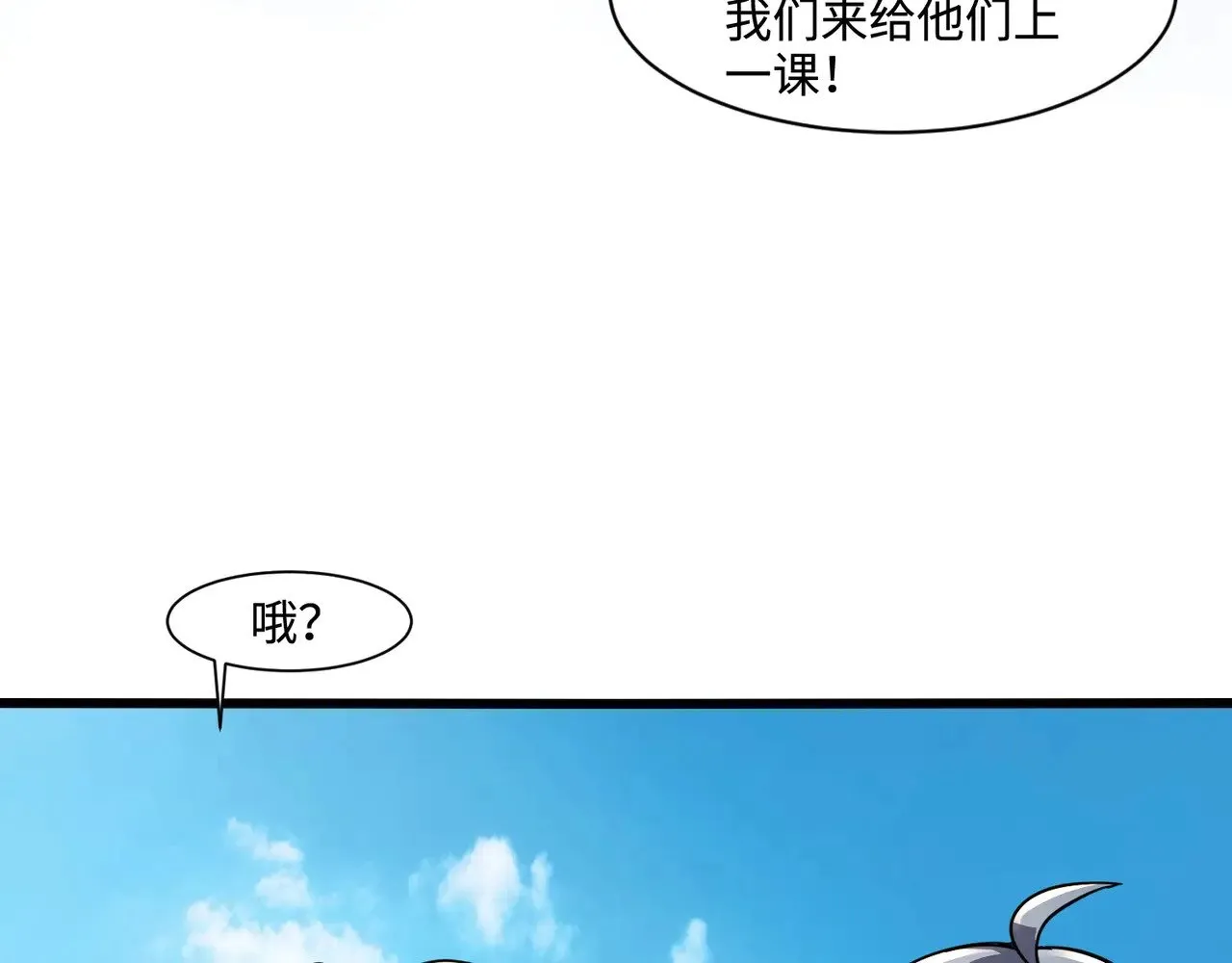 第117话 敢抢会长妹妹的怪？你是真不想好了！147