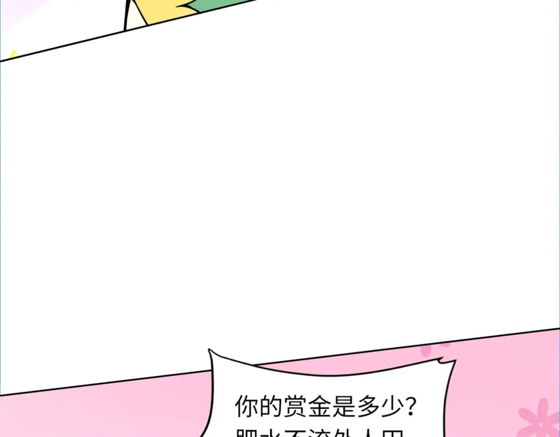 第44话 魔域五层！组队出发！71