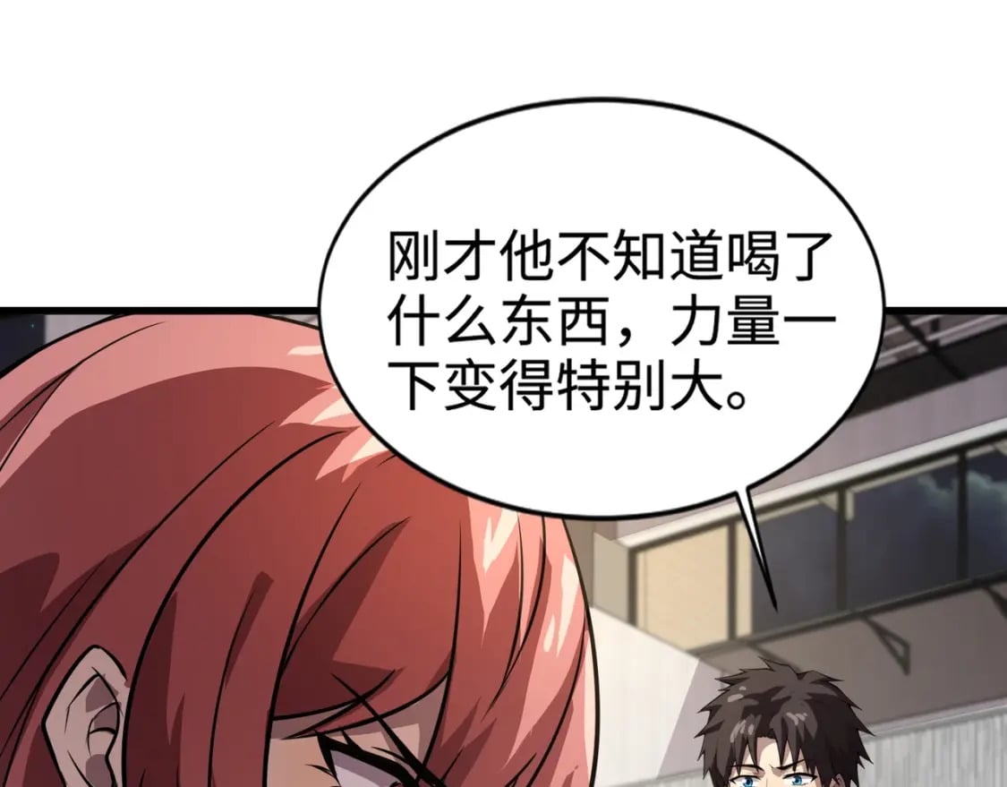 第70话 我倒要看看最强辅助手法有多牛？！89