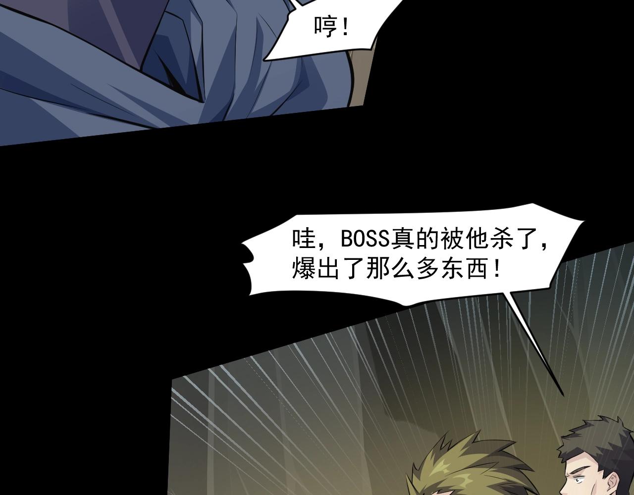 第11话 魔域管理局？！31