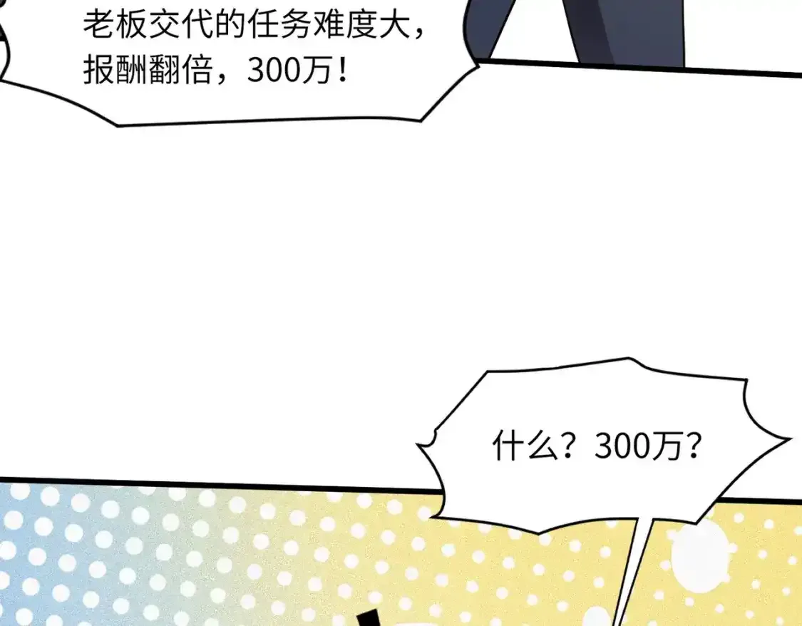 第23话 魔物出现！？14