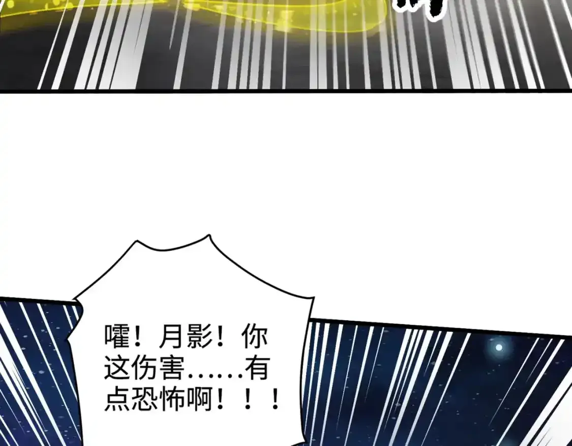 第96话 魔域混乱！无属性状态BOSS怎么破？175