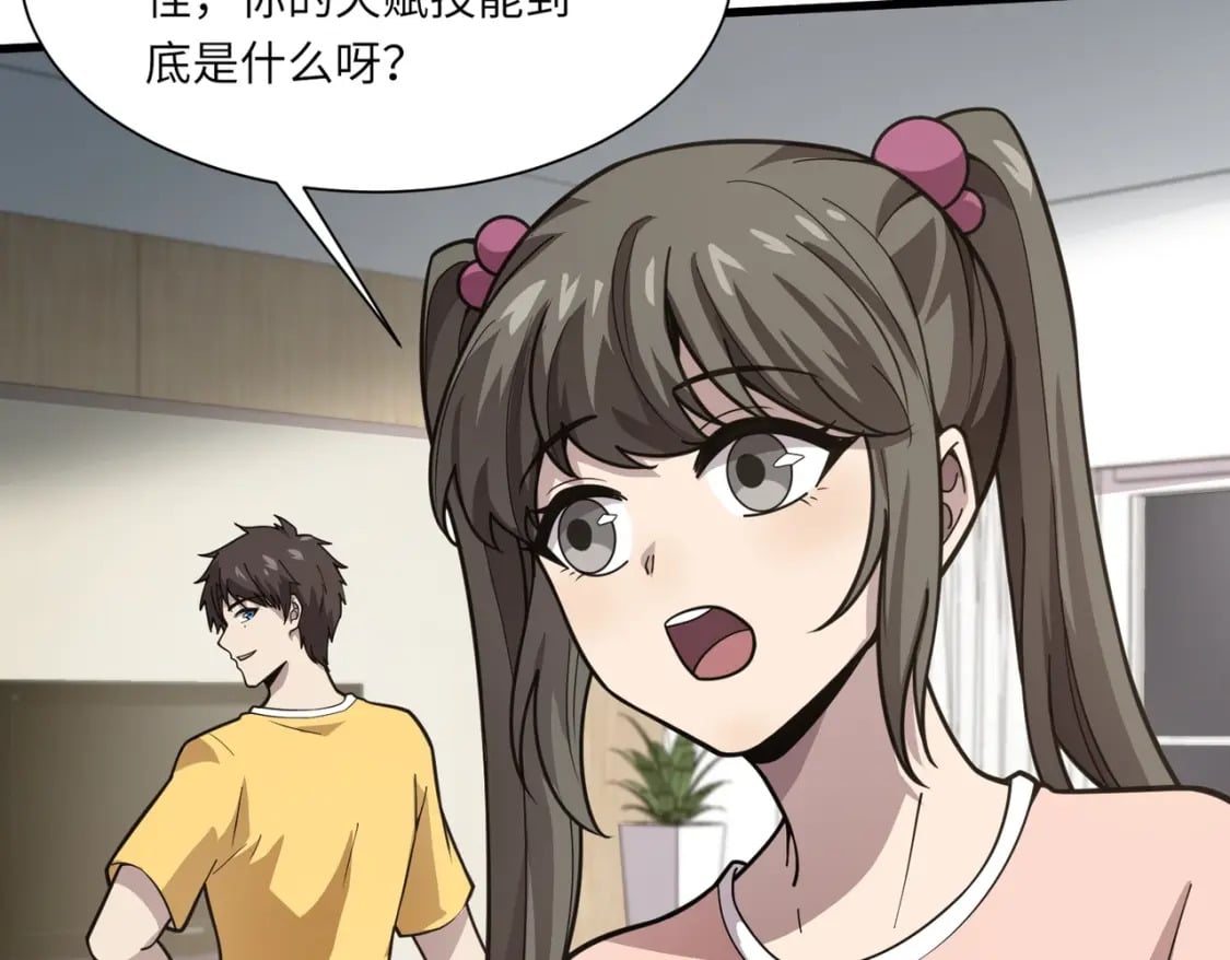 第42话 曙光的悬赏令？！160