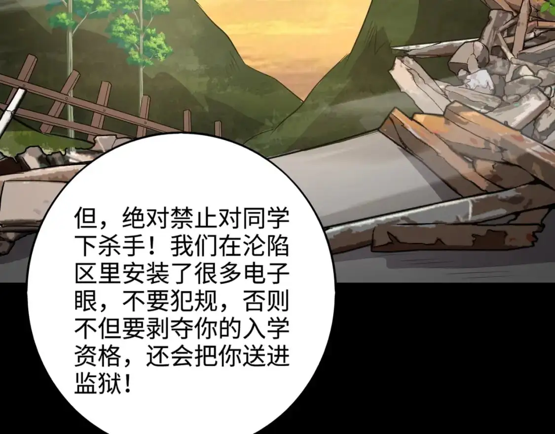第84话 考核开启！危险正在逼近！！！50